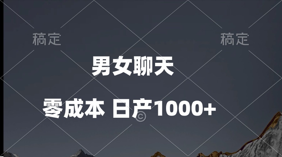 (10213期)男女聊天视频,QQ分成等多种变现方式,日入1000+-橙心云网创
