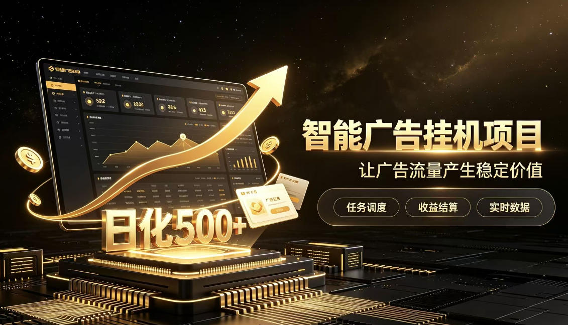 稀缺宝藏项目公开招募,低风险把握月入过万良机,无需复杂基础,上手简单【揭秘】-橙心云网创