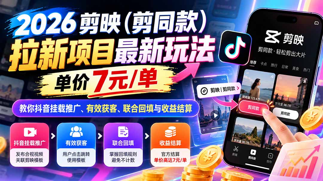 2026剪映(剪同款-橙心云网创