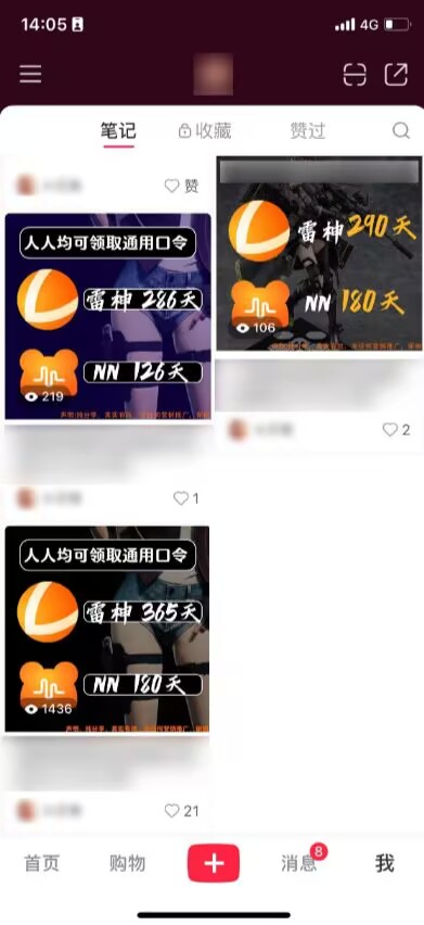 游戏加速器推广项目，每天发发图文视频日入几十