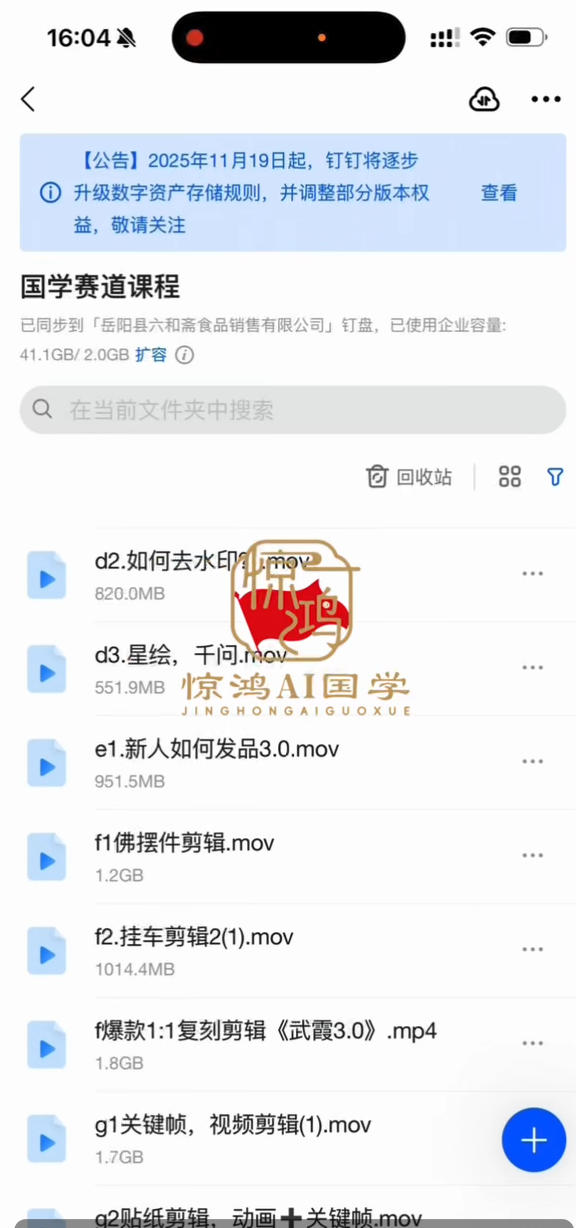 抖音AI国学带货课,不用拍摄、不用出镜,AI批量制作国学短视频挂车带货,小白也能落地月入1W+