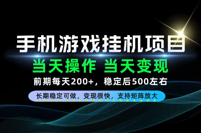 当天操作,当天见收益,每天操作十几分钟就够用,前期单日200+,长期稳定可做!【揭秘】-橙心云网创
