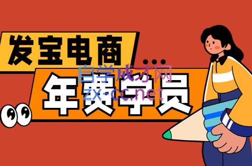 纪主任·拼多多年费会员(更新8月)-橙心云网创