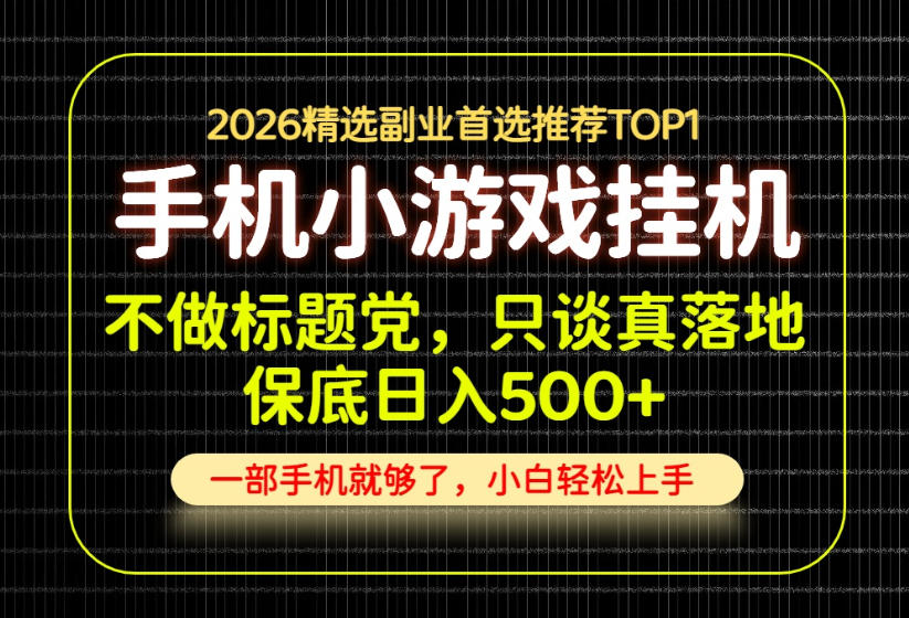 不做标题党,只谈真落地,每天十几分钟,轻松日入500+,长期可做!【揭秘】-橙心云网创