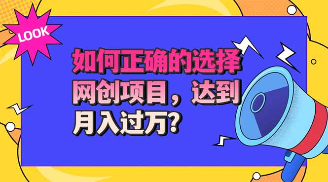 选择大于努力！选对项目才能实现月入过万，才能避免成为绿油油的韭菜-橙心云网创