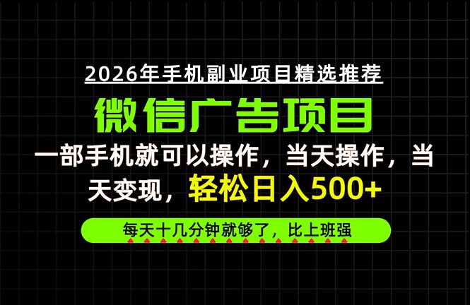 当天做当天见收益,一部手机就能操作,普通人绝对不能错过的副业项目!-橙心云网创