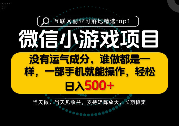 只有一部手机也能轻松日入500+,每天十几分钟,不谈运气,只讲落地,长期稳定可做!【揭秘】-橙心云网创