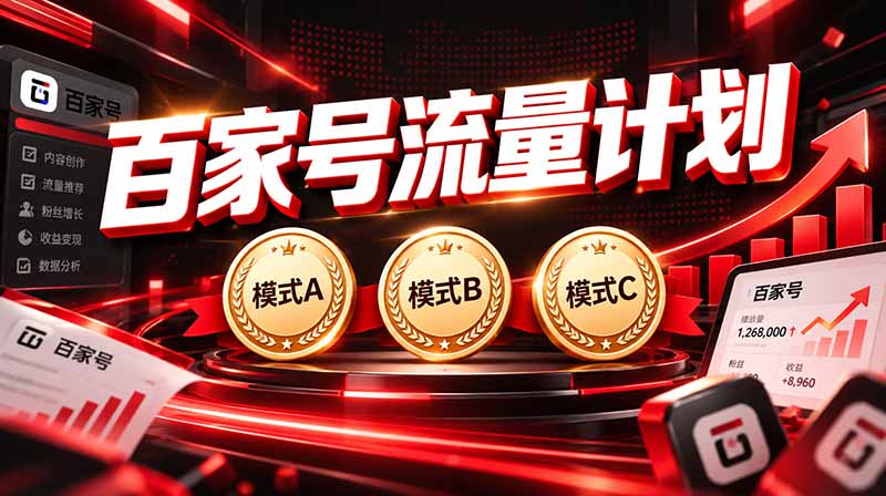 2026王炸项目，7天成功起号｜收益0→单日三位数，月入5VV。新手、老手都能做-橙心云网创