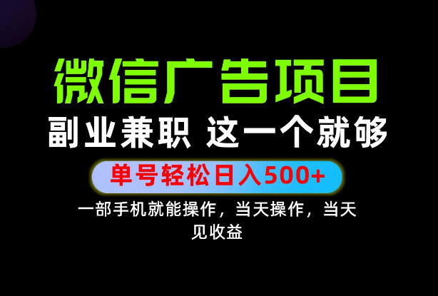 错过就亏大了!一部手机也能轻松日入500+,每天十几分钟就够了,长期稳定可做的手机副业!【揭秘】-橙心云网创