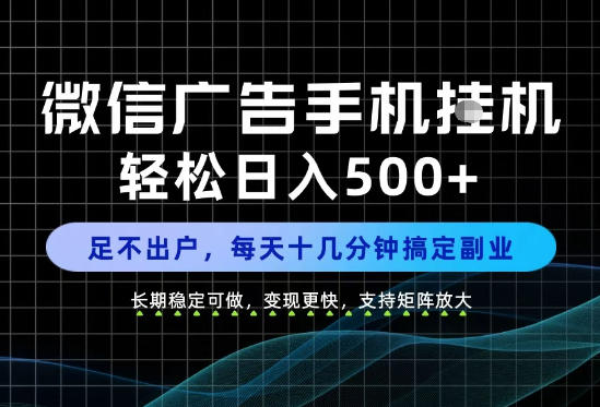 副业首选！每天十几分钟，轻松日入500+，长期稳定变现，做就有收益！【揭秘】-橙心云网创