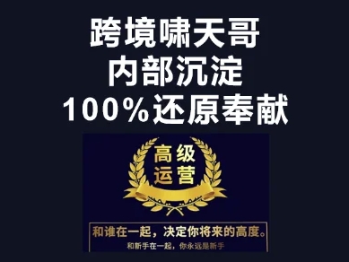 漫威跨境特训营-跨境电商教程-橙心云网创
