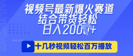 视频号最新爆火ai民国美女视频,轻松百万播放,结合带货日入数张-橙心云网创