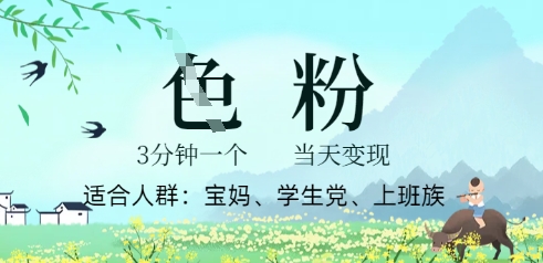 短视频S粉计划,3 分钟原创,当天变现-橙心云网创