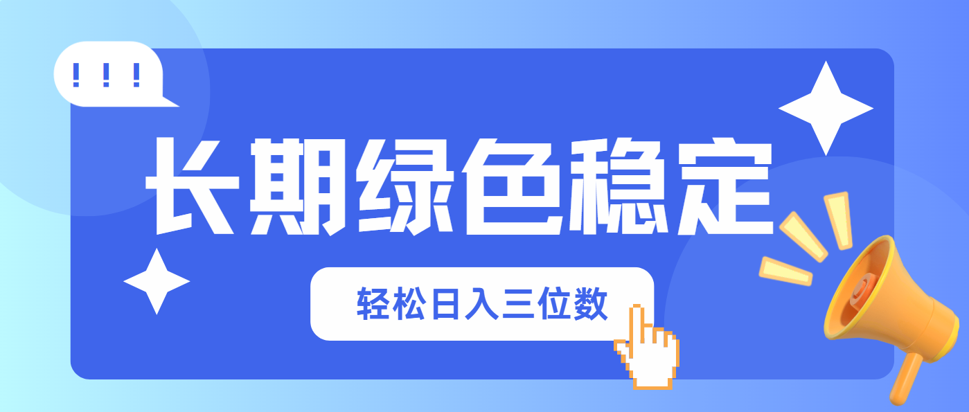 （14243期）长期绿色稳定，会网购就能赚钱，轻松日入三位数-橙心云网创
