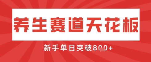 AI制作3D动漫器官养生视频，单日收益突破8张+，单条点赞40W-橙心云网创