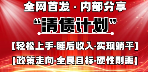 全网首发,内部分享,持续管道收益,真正可发展的事业,自己做老板-橙心云网创